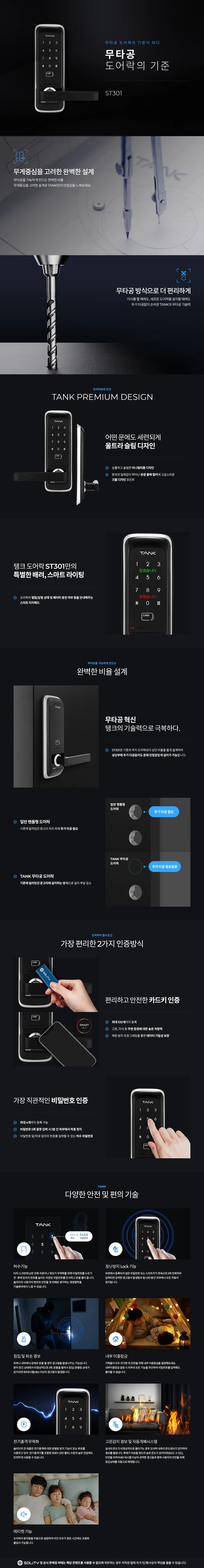 ST301 상세 이미지
